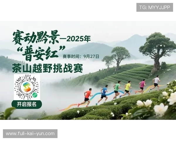 全国山地越野赛报名人数创新高，中国山地户外越野挑战赛